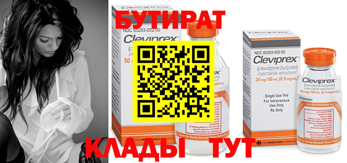 Кодеин Лабинск