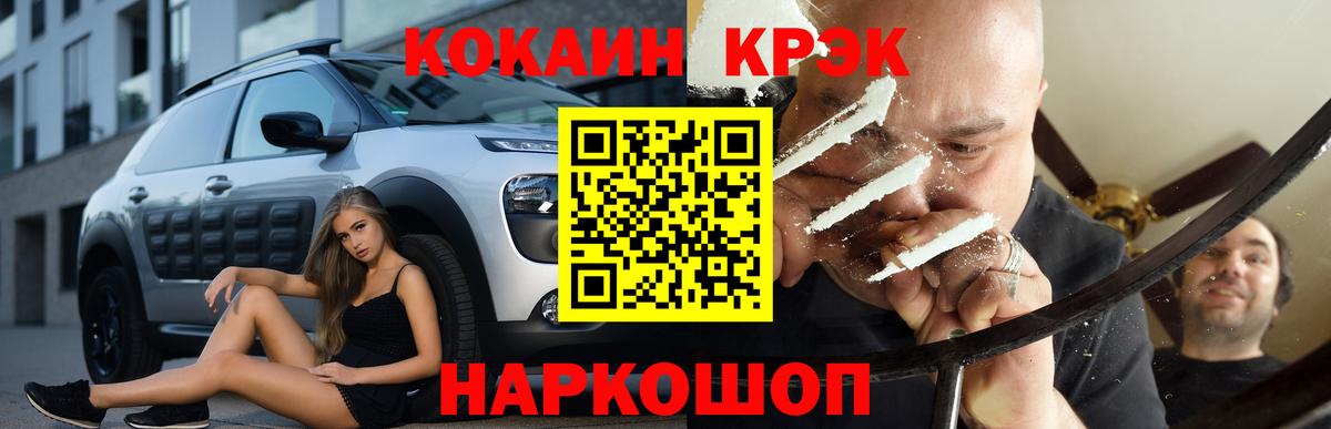 Лабинск  Cocaine Колумбийский  COCAIN FishScale  Вход с VPN 