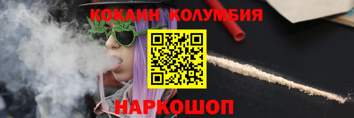 Кокаин VHQ Лабинск