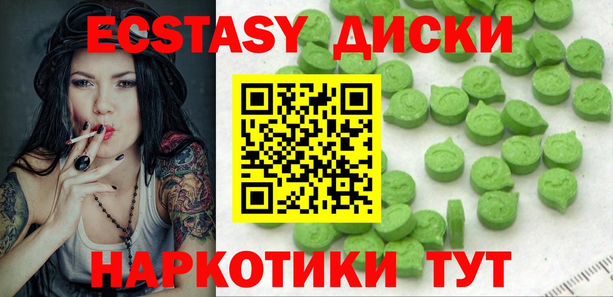 Экстази DUBAI Лабинск