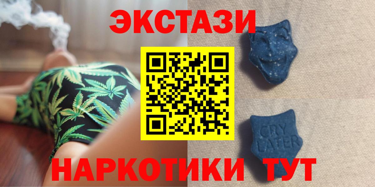Экстази  Вход с VPN  Лабинск  ЭКСТАЗИ таблы  Ecstasy MDMA 
