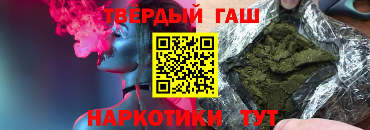 ГАШИШ Cannabis  Гашиш  Лабинск  ГАШИШ ice o lator  Вход с VPN 