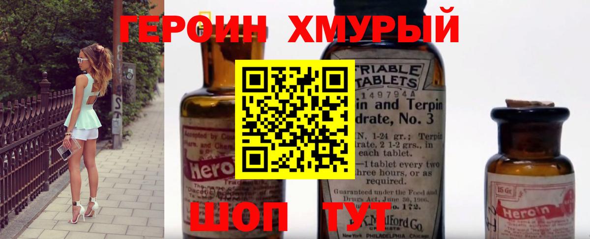 Героин гречка  ГЕРОИН  Лабинск  Вход с VPN 