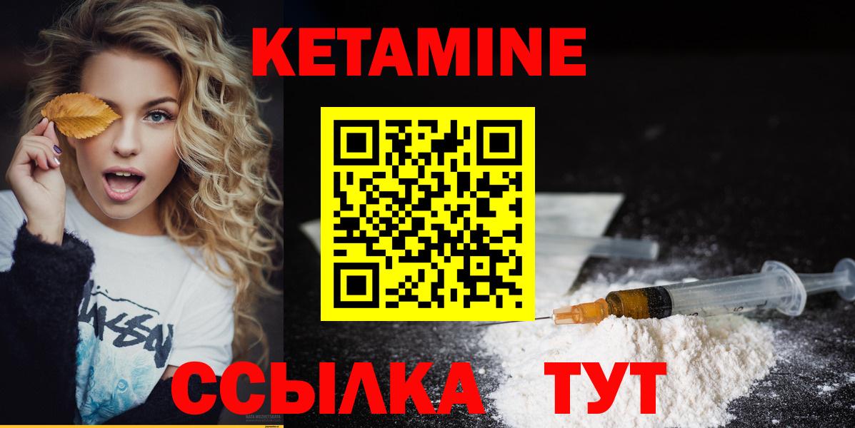 shop телеграм  ссылка на мегу зеркало  Лабинск  Вход с VPN  Кетамин ketamine 