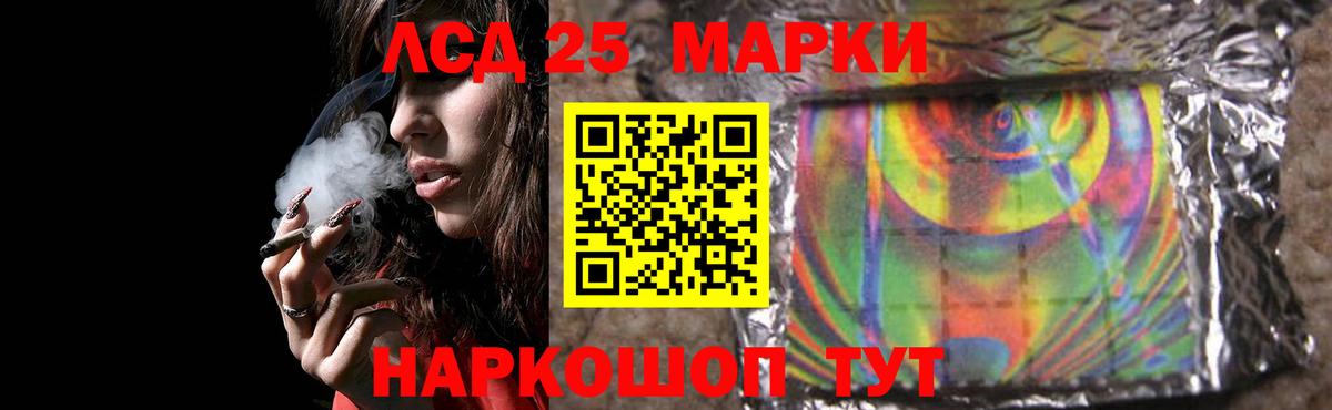 Лабинск  LSD-25 экстази ecstasy  Вход с VPN 
