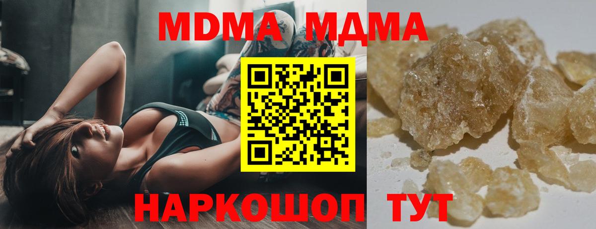 МДМА Molly Лабинск