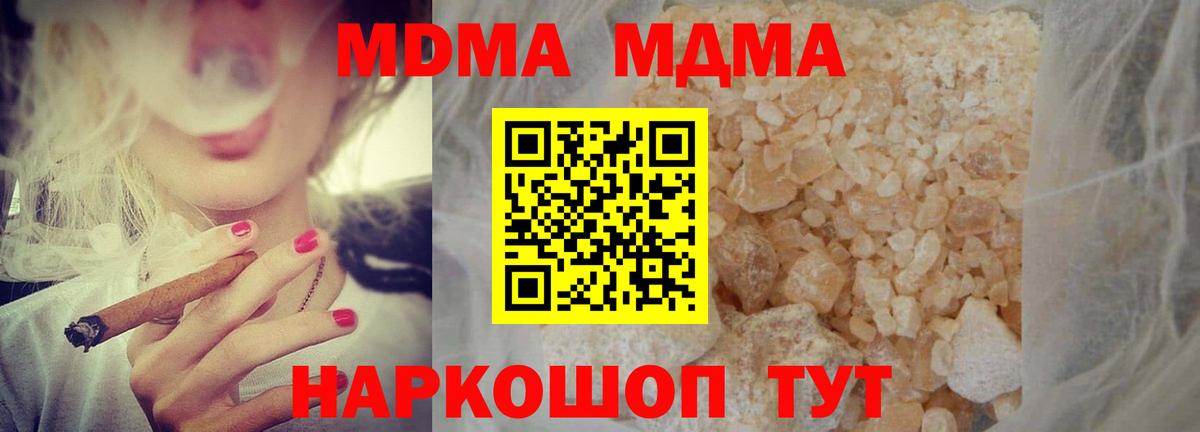 Лабинск  МДМА VHQ  Вход с VPN  MDMA кристаллы 