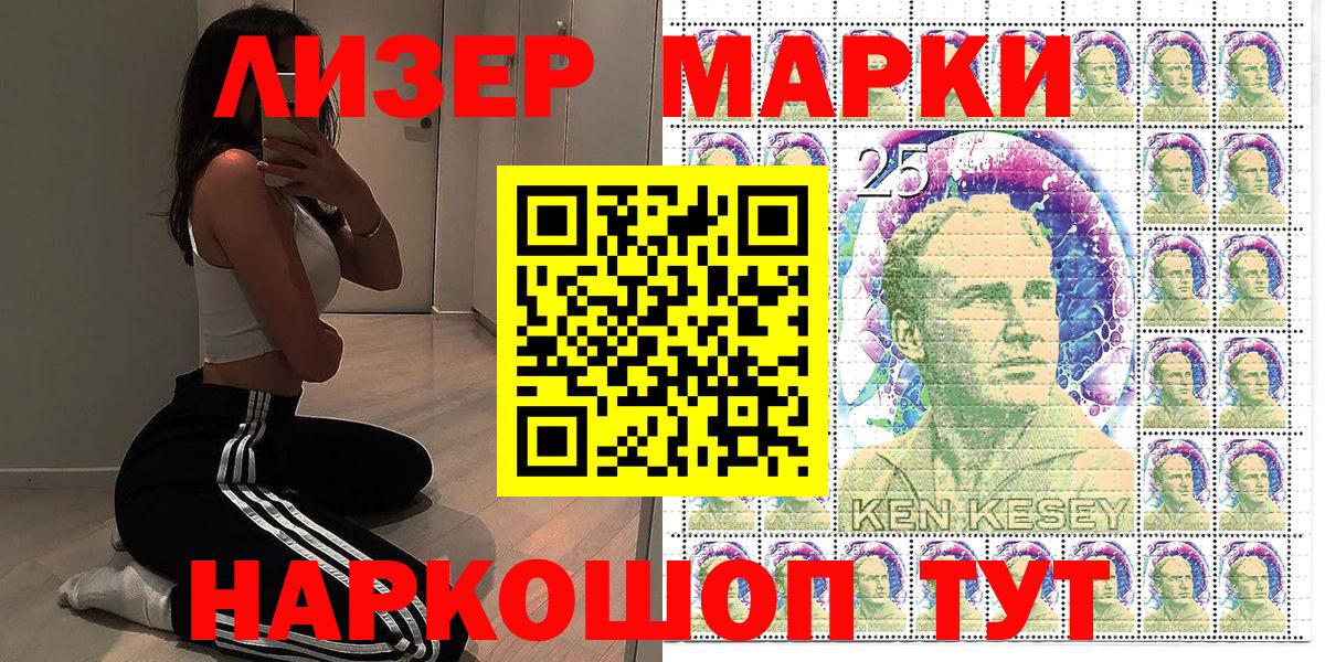Наркотические марки 1,8мг Лабинск