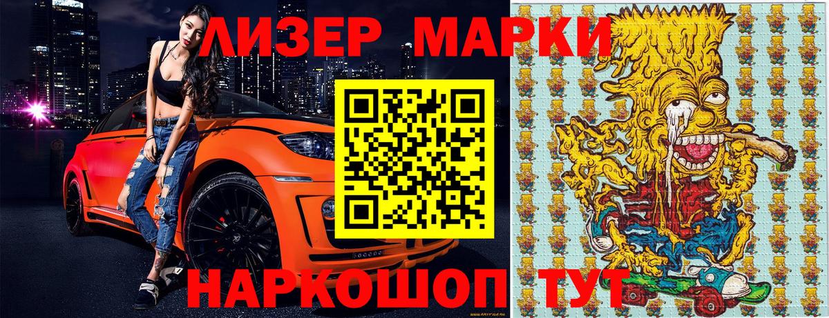 Лабинск  купить наркотики сайты  Вход с VPN  Наркотические марки 1,8мг  Марки 25I-NBOMe 