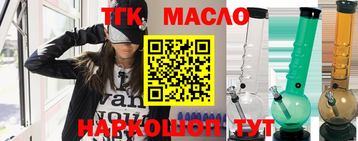 ТГК вейп с тгк  Вход с VPN  купить   Лабинск 